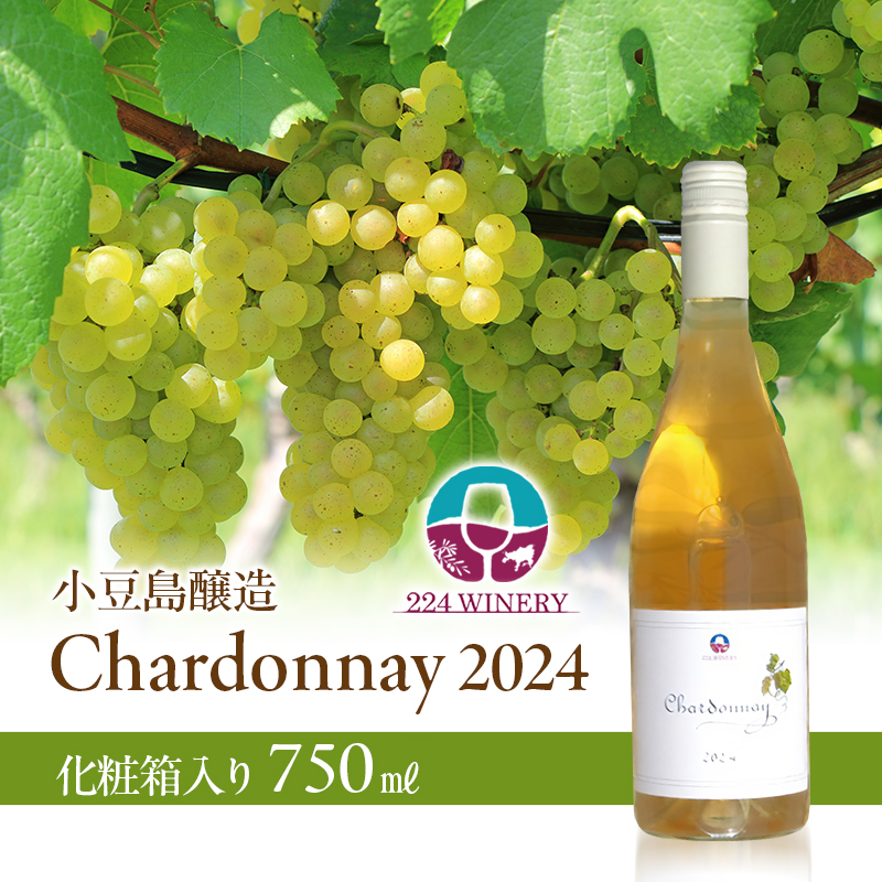 å³¶éžé ã·ã£ã«ãã 2024 750ml å°è±å³¶éžé çœã¯ã€ã³ æ¥æ¬ã¯ã€ã³ åç²§ç®±å
¥ã ãé
é
ã¯ã€ã³ çæ èŽãç© ã®ãã åœç£ éŠå· éŠå·ç ååº ååºçº