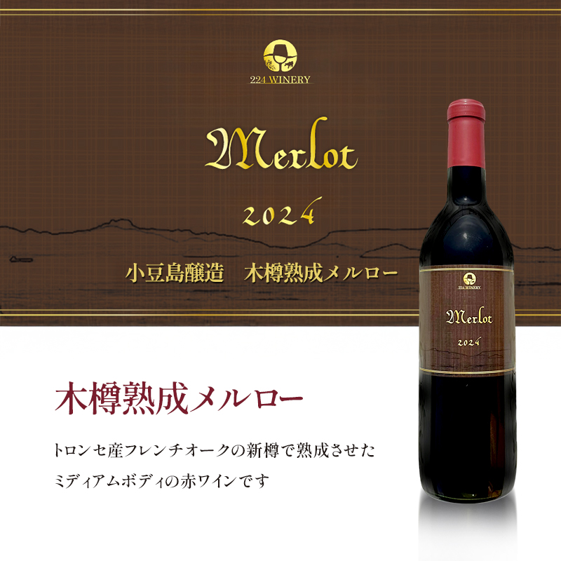 å³¶éžé æšæšœçæã¡ã«ã㌠2024 720ml å°è±å³¶éžé èµ€ã¯ã€ã³ æ¥æ¬ã¯ã€ã³ åç²§ç®±å
¥ã ãé
é
ã¯ã€ã³ çæ èŽãç© ã®ãã åœç£ éŠå· éŠå·ç ååº ååºçº