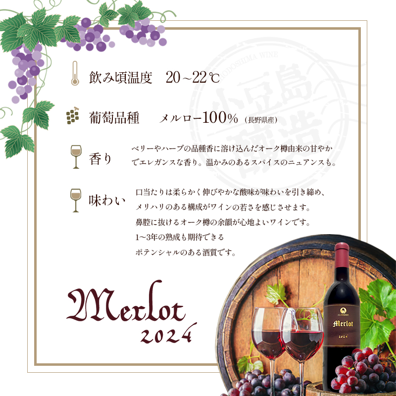 å³¶éžé æšæšœçæã¡ã«ã㌠2024 720ml å°è±å³¶éžé èµ€ã¯ã€ã³ æ¥æ¬ã¯ã€ã³ åç²§ç®±å
¥ã ãé
é
ã¯ã€ã³ çæ èŽãç© ã®ãã åœç£ éŠå· éŠå·ç ååº ååºçº