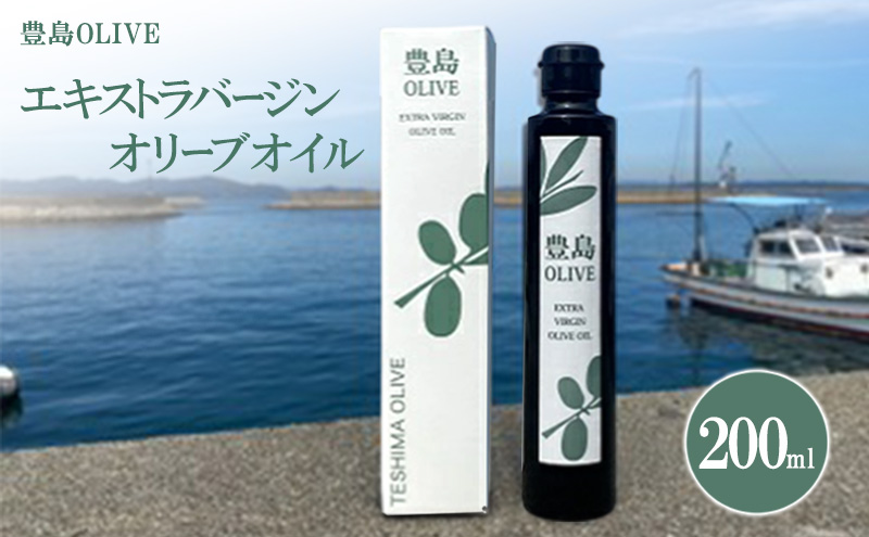 【小豆島】お豊島OLIVE 200ml（エキストラバージンオリーブオイル）～2025年12月上旬発送開始～