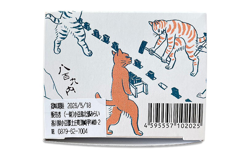 小豆島うまれ 石チョコ 9個セット