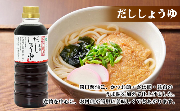 【お中元 熨斗付き】【 小豆島 】小豆島やまひらさんの醤油 詰め合わせ 3本入（ 化粧箱 ） 調味料 天然醸造 醤油 しょうゆ うまくち 熟成 たっぷり 大容量 ギフト 贈り物 贈答 香川 香川県 土庄 土庄町