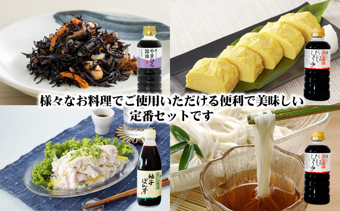 【お中元 熨斗付き】【 小豆島 】小豆島やまひらさんの醤油 詰め合わせ 3本入（ 化粧箱 ） 調味料 天然醸造 醤油 しょうゆ うまくち 熟成 たっぷり 大容量 ギフト 贈り物 贈答 香川 香川県 土庄 土庄町