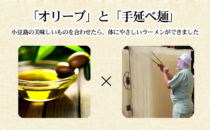 【お中元 熨斗付き】【 小豆島 】テレビで紹介されました！【ギフト対応可】小豆島オリーブラーメン3種食べ比べセット 麺類 オリーブオイル 手延べ干しめん