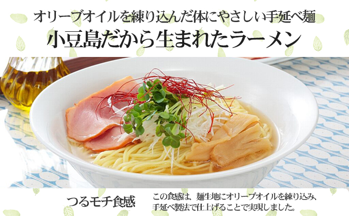 【お中元 熨斗付き】【 小豆島 】テレビで紹介されました！【ギフト対応可】小豆島オリーブラーメン3種食べ比べセット 麺類 オリーブオイル 手延べ干しめん