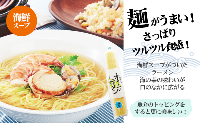 【お中元 熨斗付き】【 小豆島 】テレビで紹介されました！【ギフト対応可】小豆島オリーブラーメン3種食べ比べセット 麺類 オリーブオイル 手延べ干しめん