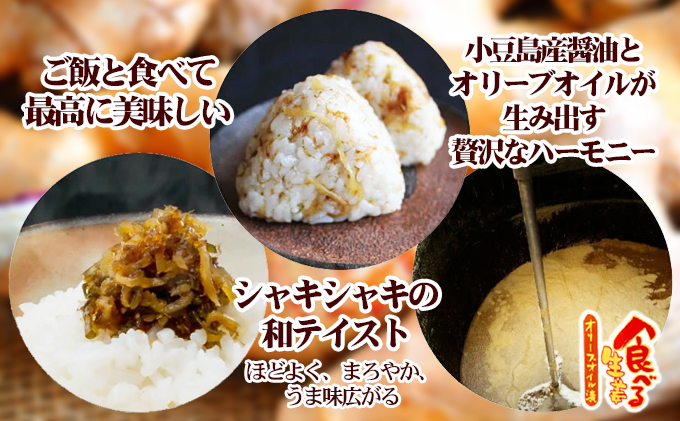 【お中元 熨斗付き】【 小豆島 】【ギフト対応可】TVでも紹介された！小豆島 食べるオリーブオイルシリーズ3品セット 加工食品 レトルト