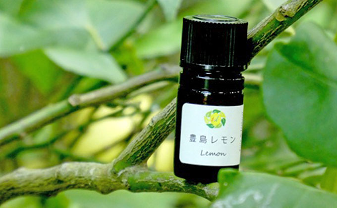 【 小豆島 】豊島レモン精油 果物類 柑橘類 檸檬
