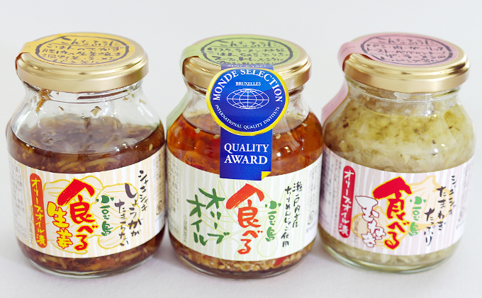 【ギフト対応可】TVでも紹介された！小豆島 食べるオリーブオイルシリーズ3品セット