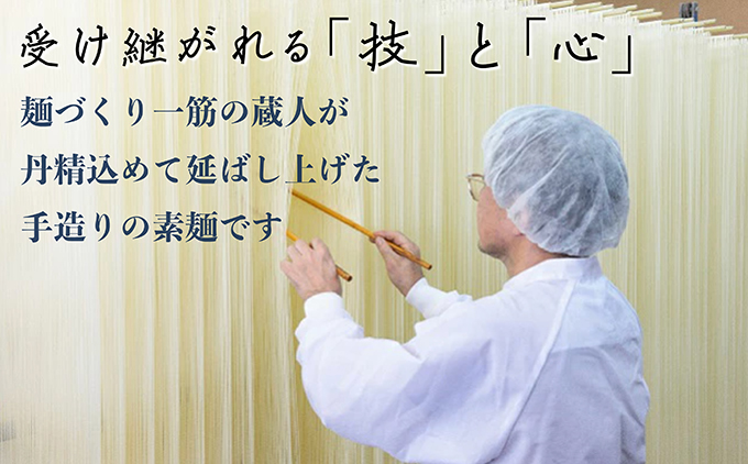 【 小豆島 】小豆島・銀四郎の手延べ素麺「国内産小麦100%」2.55kg 麺類 そうめん 