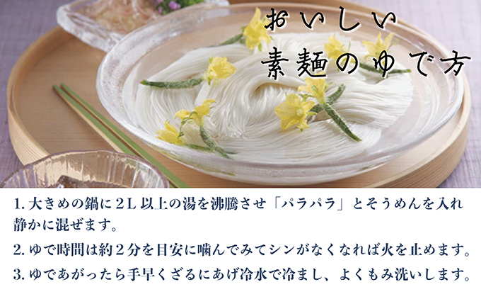 【 小豆島 】小豆島・銀四郎の手延べ素麺「国内産小麦100%」2.55kg 麺類 そうめん 