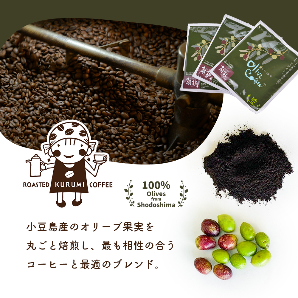 Ms' OLIVE COFFEE（ミズ　オリーブコーヒー）