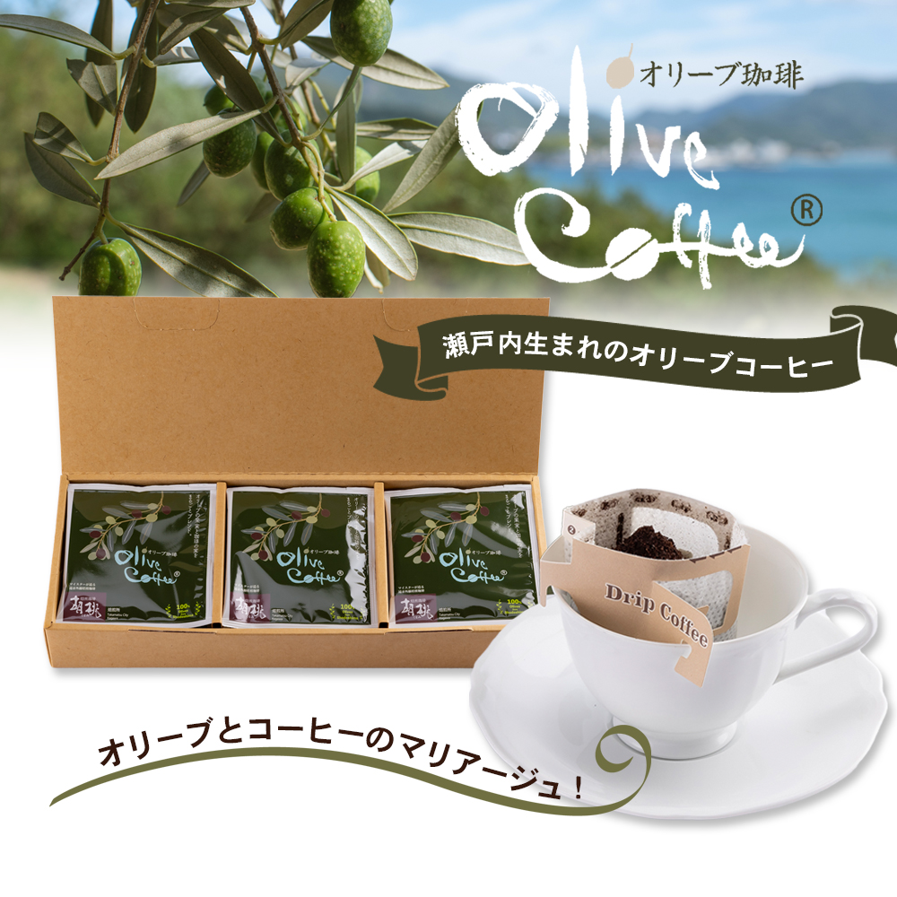 Ms' OLIVE COFFEE（ミズ　オリーブコーヒー）