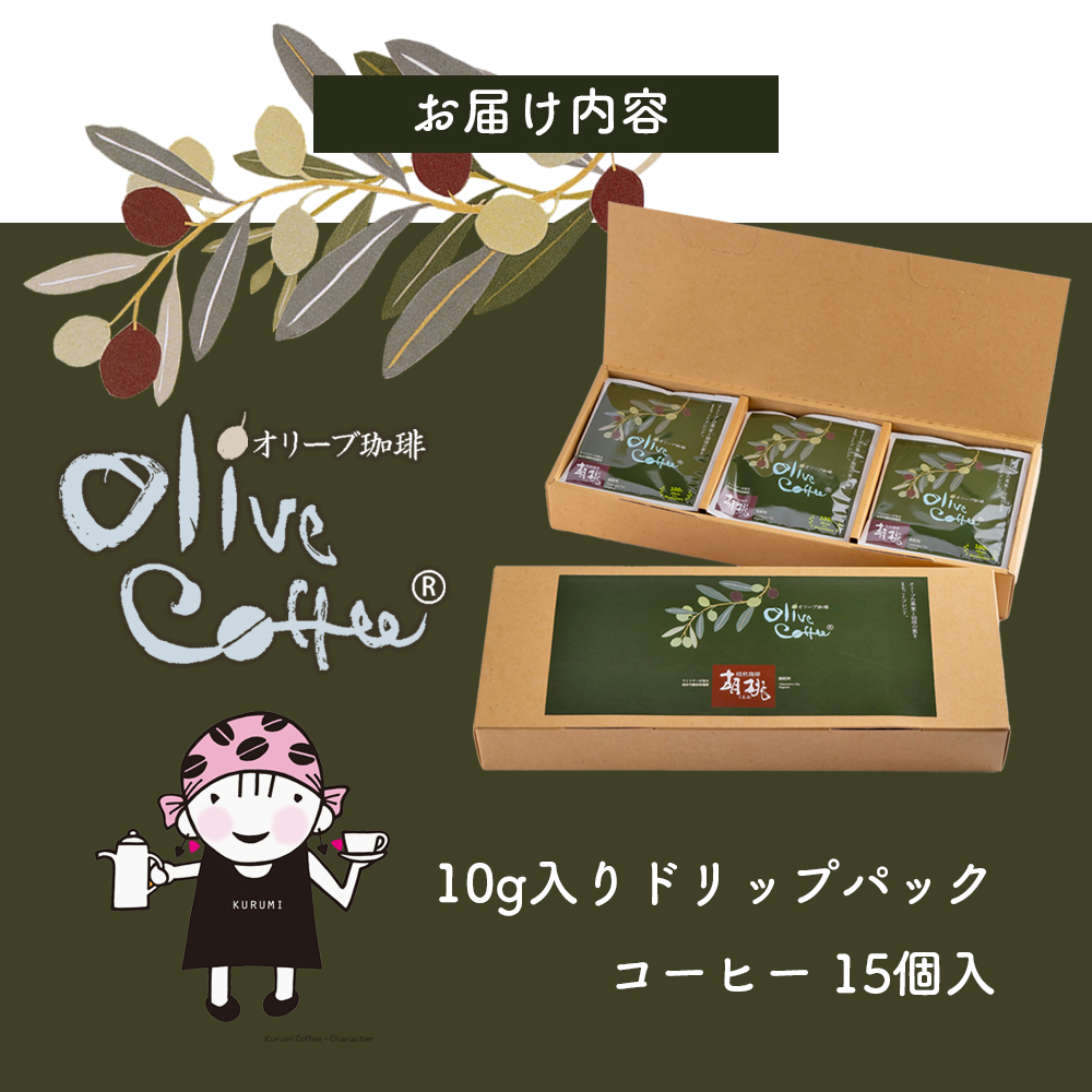 Ms' OLIVE COFFEE（ミズ　オリーブコーヒー）