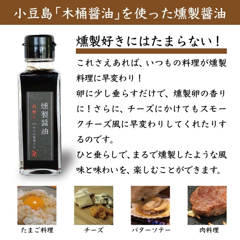 小豆島燻製工房つまみや 燻製調味料＆ポテトチップス