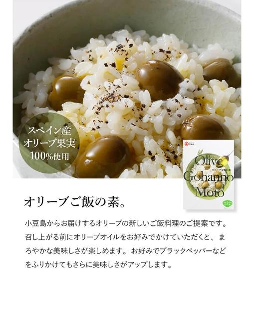 小豆島の味　宝食品　飯の素食べ比べ2箱セット　【じゃこめしの素・オリーブご飯の素】