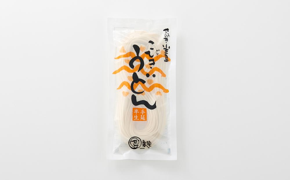 【ギフト用】手延べ半生こびきうどん 7袋入り（贈答用・熨斗つき）