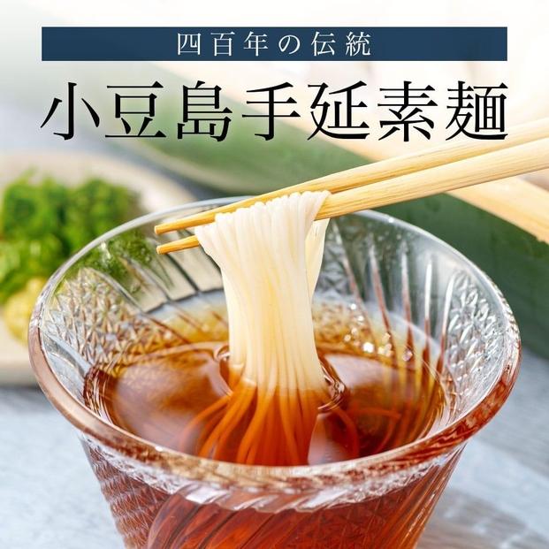 小豆島手延素麺　味比べお試し4種セット(オリーブ・レモン・しそ・手延べ)　4袋計400g(各2束100g×4)