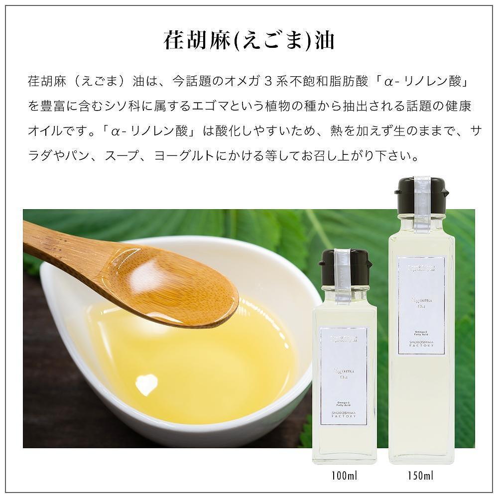 【ギフト用】瀬戸内産100％エキストラバージン（EXV）オリーブオイル・荏胡麻油・亜麻仁油150ml3本入