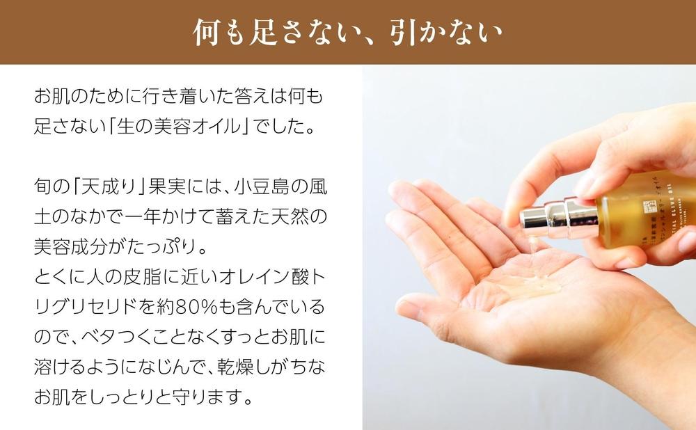 【井上誠耕園】～2024年度産搾りたて～ 井上誠耕園産エッセンシャルオリーブオイル 8ml【化粧用】