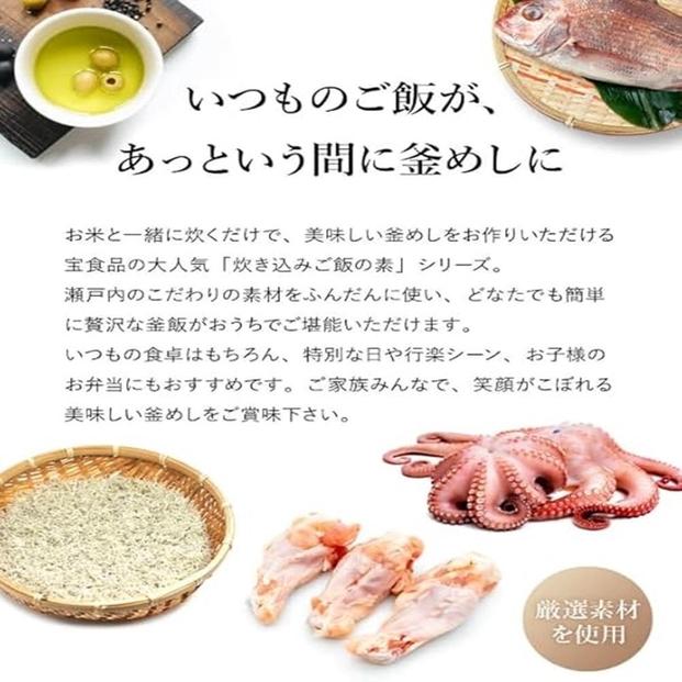 小豆島の味 宝食品 飯の素　食べ比べ2箱セット【じゃこめしの素/鯛めしの素】