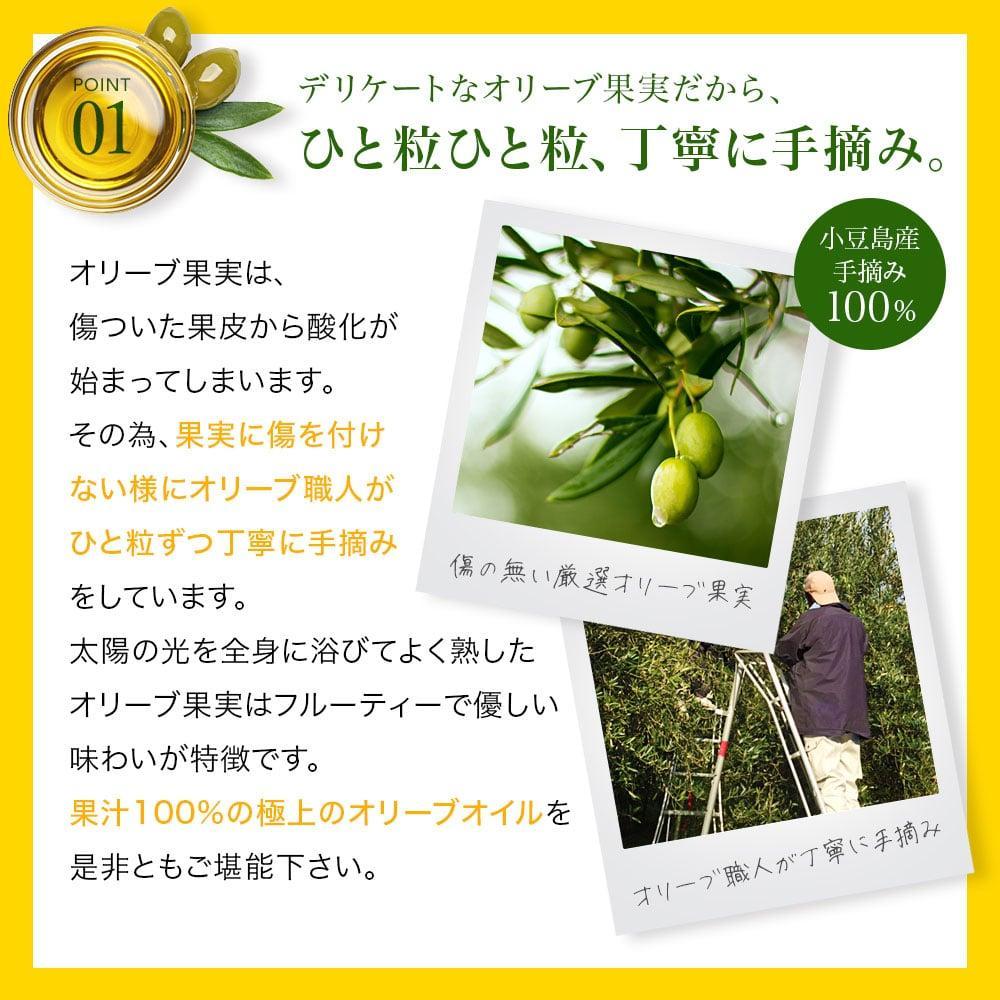 小豆島産100％「純」エキストラバージン（EXV）オリーブオイル3本入ギフト（120ml×3本）