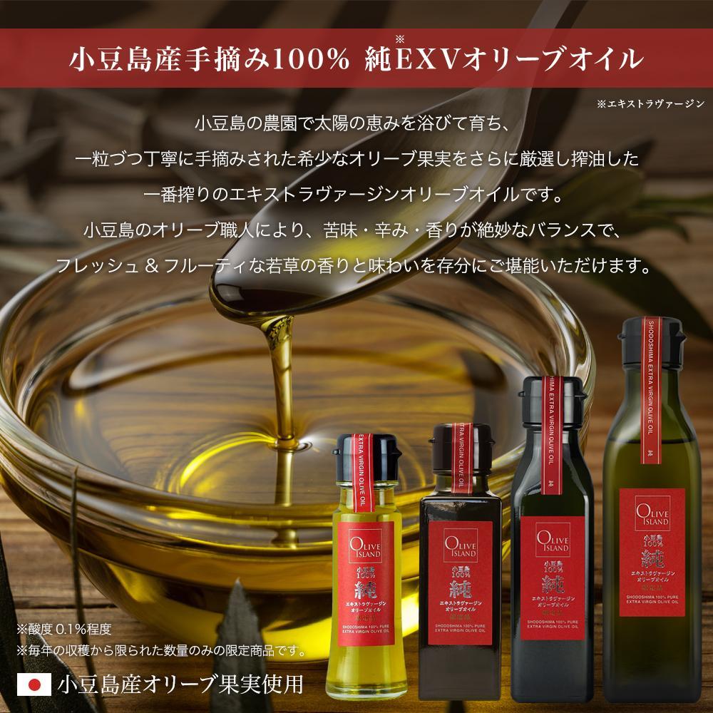 小豆島産100％「純」エキストラバージン（EXV）オリーブオイル200ml（単品）8本