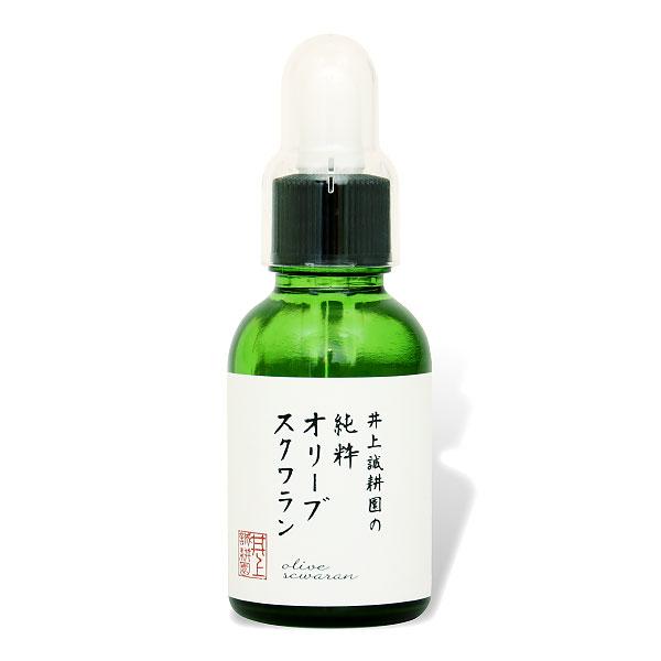 井上誠耕園の純粋オリーブスクワラン　10ml　1本