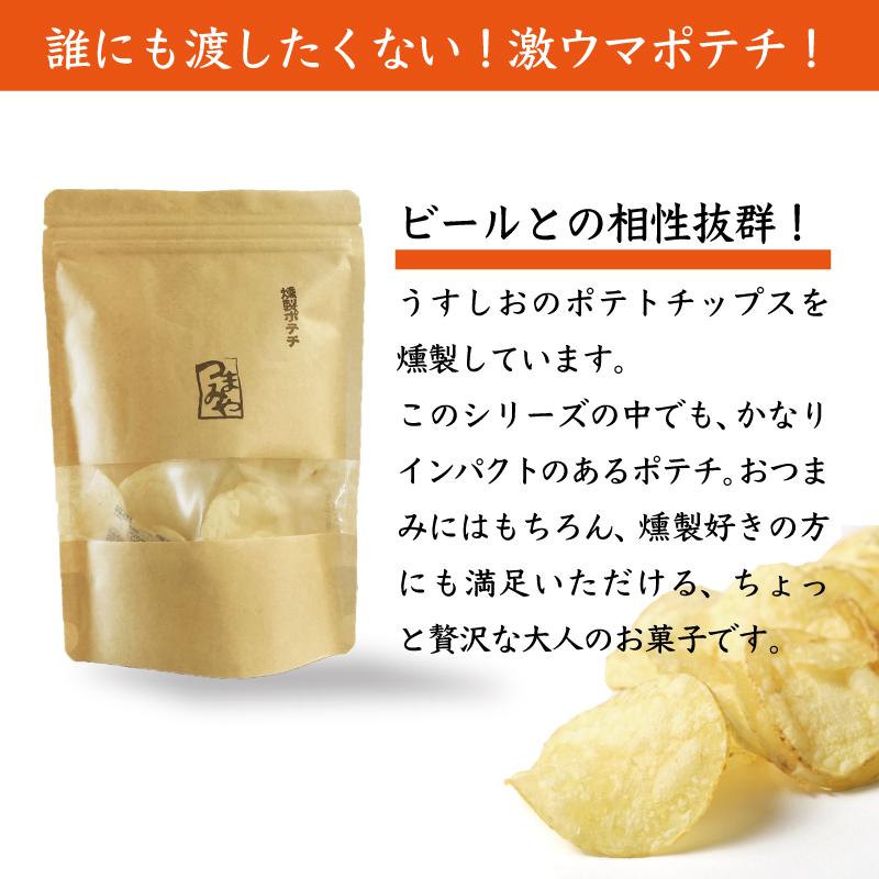 小豆島燻製工房つまみや 燻製調味料＆ポテトチップス|JALふるさと納税