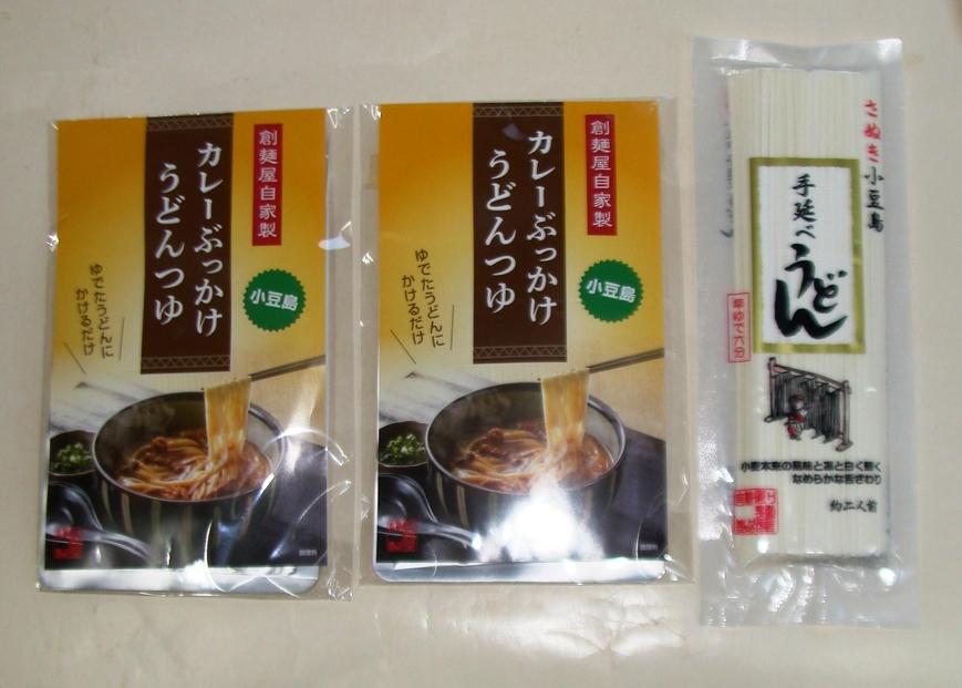 ぶっかけ小豆島カレーうどんセット（カレーうどんつゆ200ｇ×2・さぬき手延べうどん180g×1）