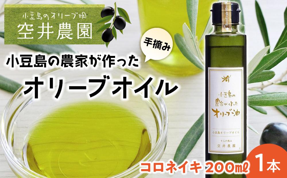 ã空äºèŸ²åãå°è±å³¶ã®èŸ²å®¶ãäœã£ããªãªãŒããªã€ã« ã³ããã€ãçš®ïŒ200ml