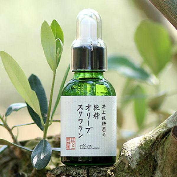 井上誠耕園の純粋オリーブスクワラン　10ml　1本