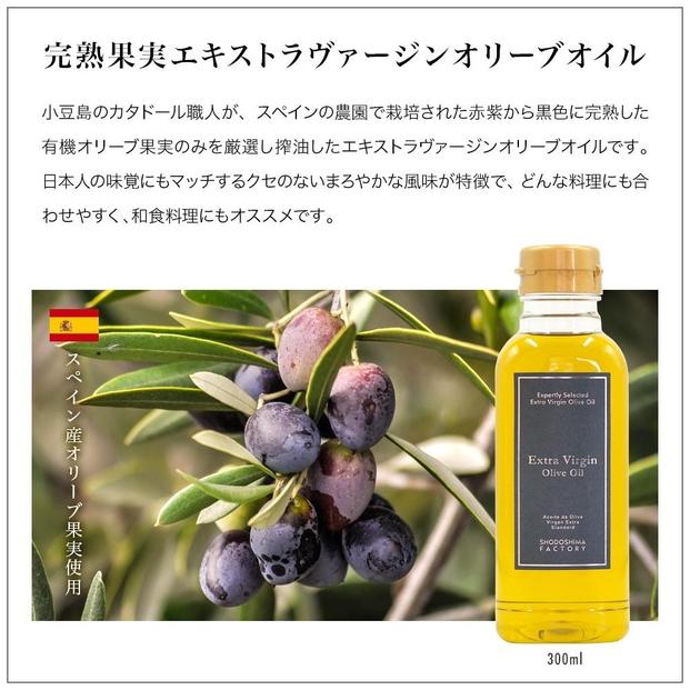 エキストラバージン（EXV）・ピュアオリーブオイル  300ml2種セット