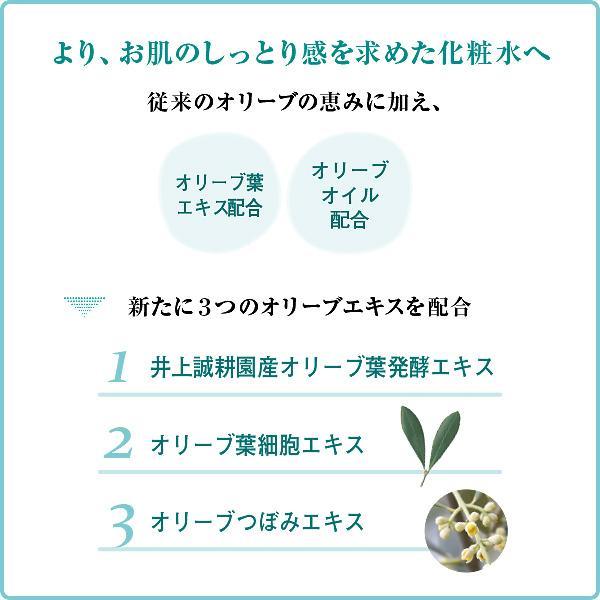 井上誠耕園 オリーブ化粧水（ナチュラルスキンローション） 2本