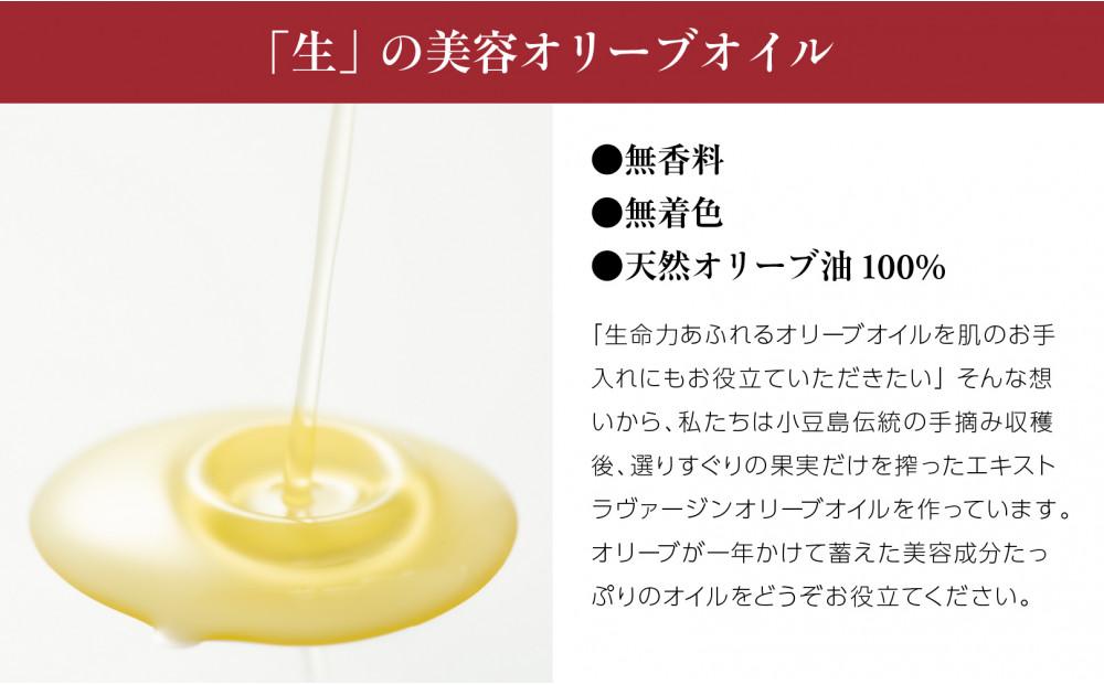 【井上誠耕園】～季節限定～ 小豆島産エキストラヴァージンオリーブオイル 20ml【化粧用】