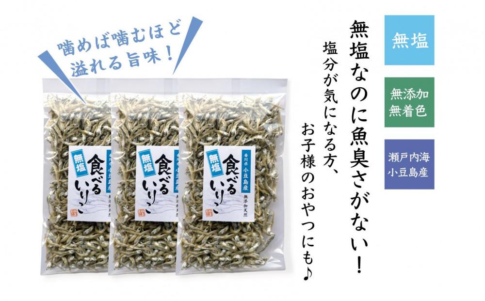 【無塩】小豆島産　かえりちりめん270g　（90g×3袋）