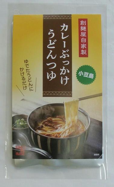 ぶっかけ小豆島カレーうどんセット（カレーうどんつゆ200ｇ×2・さぬき手延べうどん180g×1）