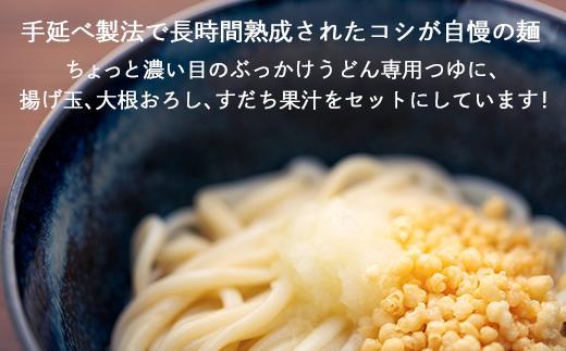 さぬき小豆島の冷凍ぶっかけうどん８食セット|JALふるさと納税|JALの