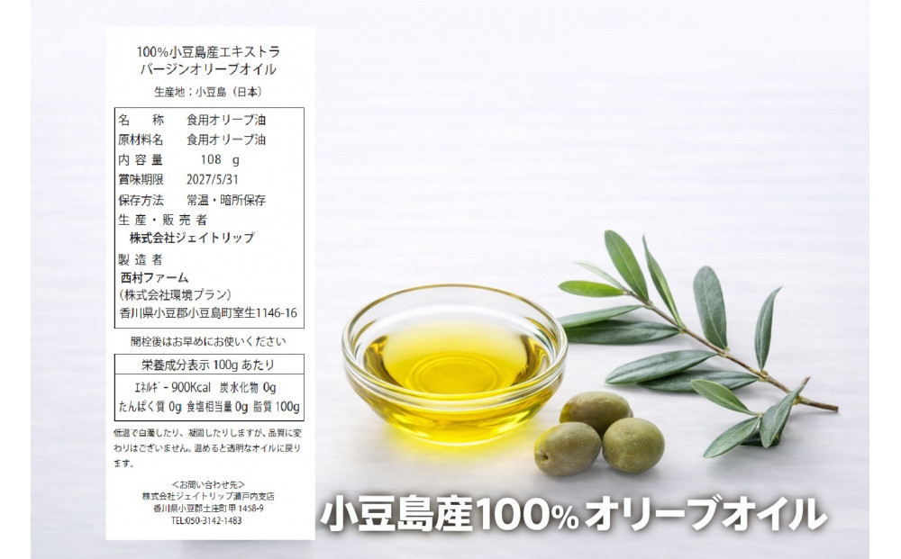 蟆剰ア蟲カ逕」100% ExtraVirgin 繧ェ繝ェ繝シ繝悶が繧、繝ォ 108gテ1譛ャ