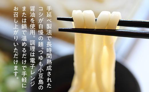 【ギフト用】4種の具材が楽しめる冷凍調理うどん 8食セット（贈答用・熨斗つき）