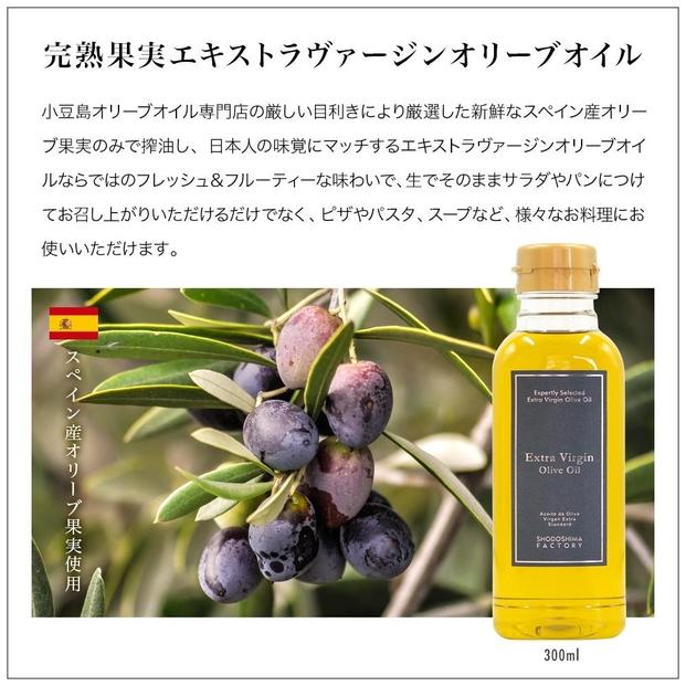 エキストラバージン（EXV）オリーブオイル 300ml 3本セット