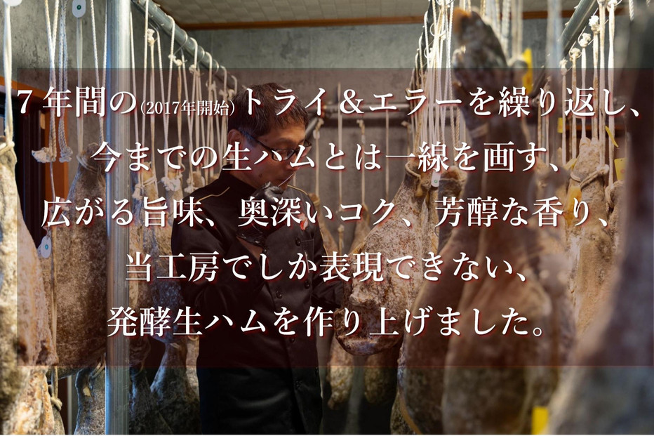 小豆島放牧豚の生ハム (小豆島発酵紅腿)スライスパック30g×3