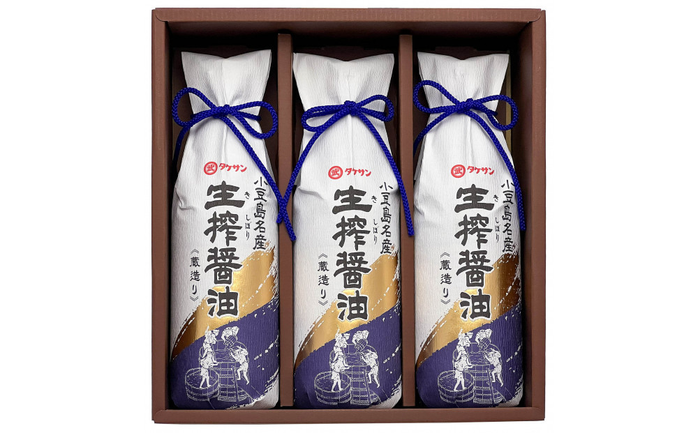 小豆島生搾醤油3本セット NTS-30