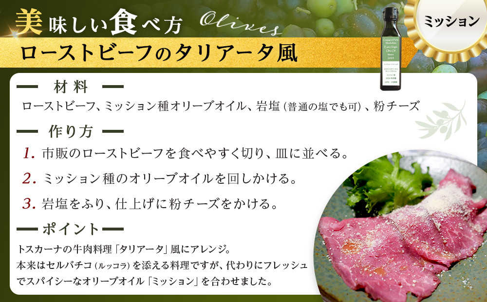 ジェイさんのオリーブオイル《ミッション種》105g×1本 （簡易包装） コンパニョーニファームズ エキストラバージンオイル  2025年秋収穫 100％小豆島産 手摘み