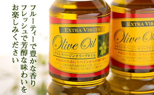 エキストラバージンオリーブオイル  (1L) スペイン産