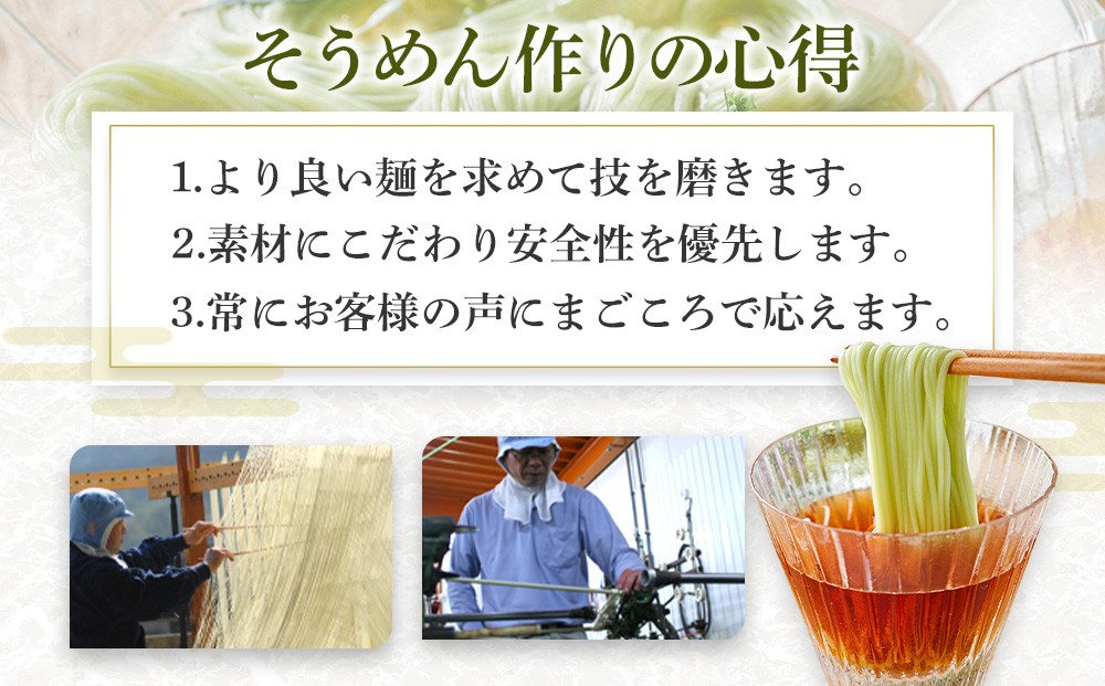 なかぶ庵のオリーブ生そうめん(2人前×6袋)