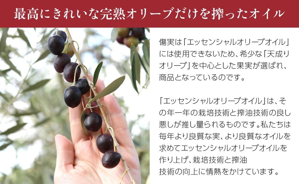 【井上誠耕園】～2024年度産搾りたて～ 井上誠耕園産エッセンシャルオリーブオイル 8ml【化粧用】