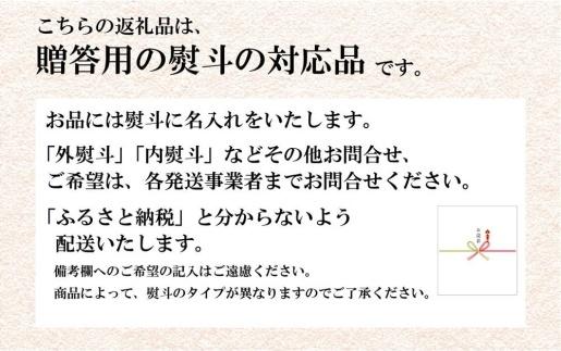 【ギフト用】小豆島の輝　吟醸生原酒 （贈答用・熨斗つき）