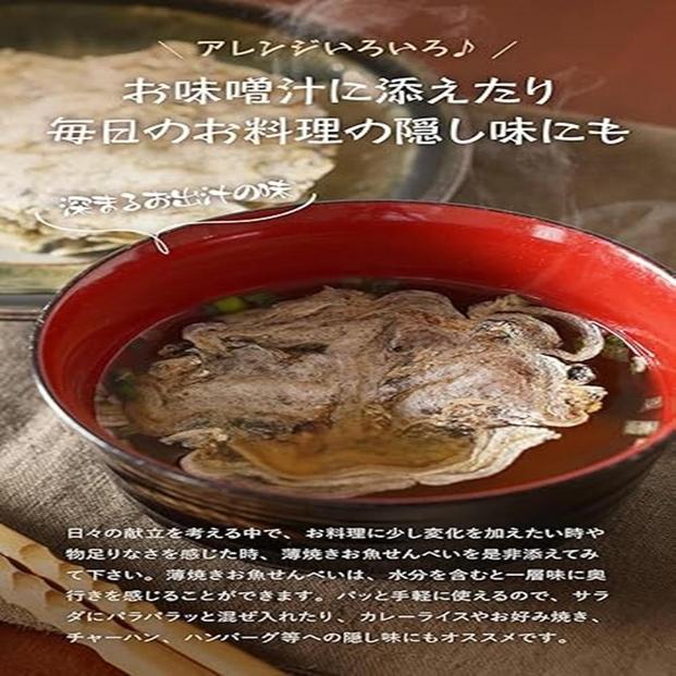 薄焼お魚せんべい　【ちりめん】　20g