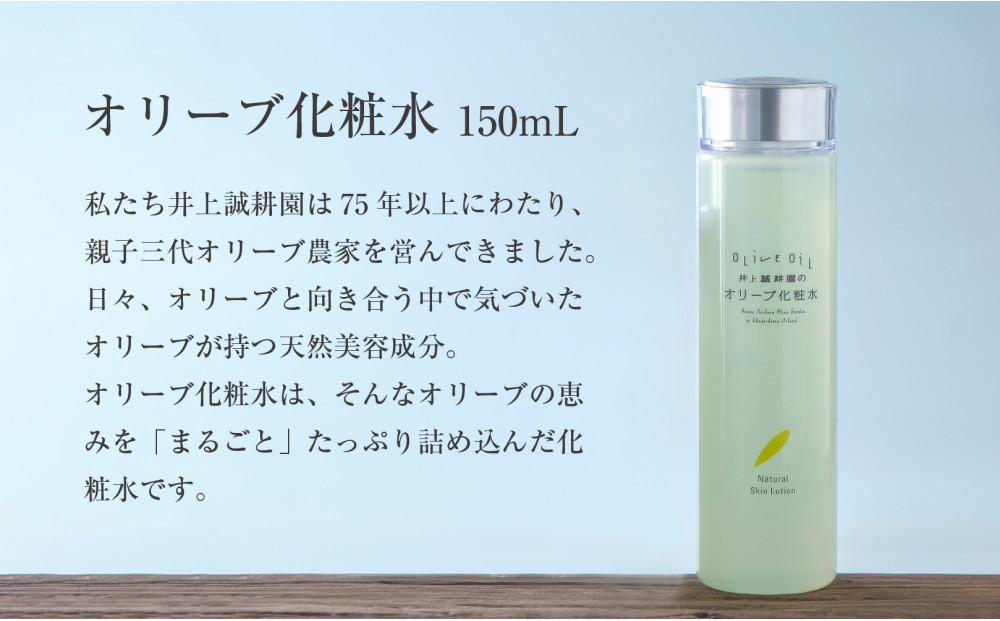 【井上誠耕園】化粧水と乳液セット (150ml×2本)